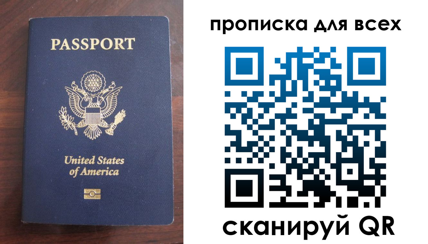где прописаться в Рузе