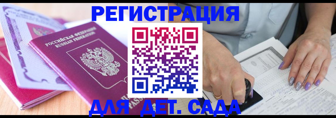 временная регистрация 2025 в Рузе